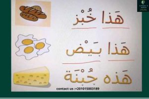 Best Way To Learn Arabic Vocabulary Best Way To Learn Arabic Vocabulary