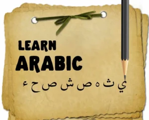 Best Online Egyptian Arabic Course