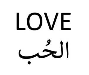 Arabic Words with Deep Meaning