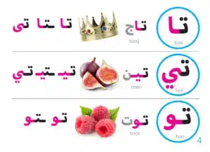 arabic words with long vowels