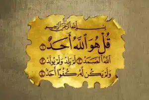 Surah Al-Ikhlas meaning in English