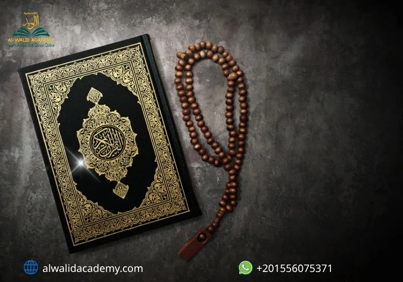 Who Wrote the First Quran