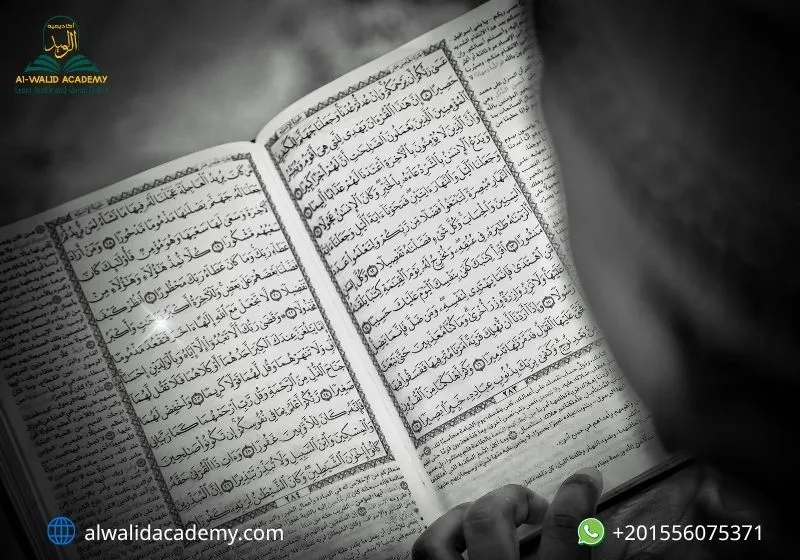 Quran Stop Signs