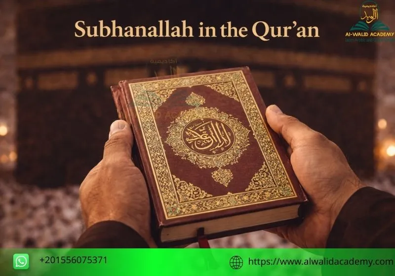 Definition of Subhanallah