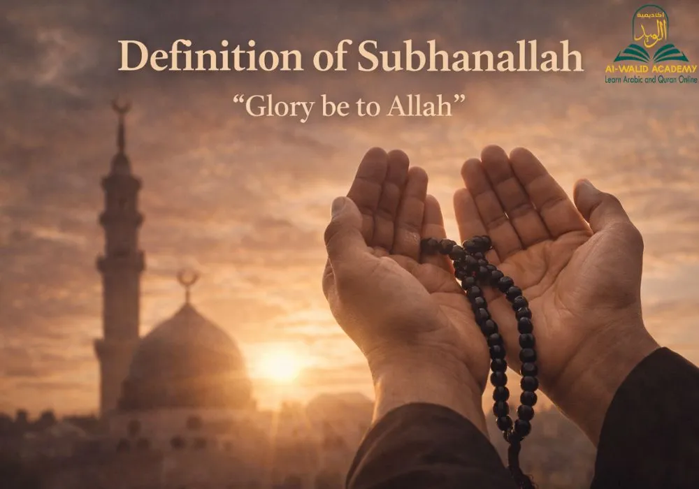 Definition of Subhanallah