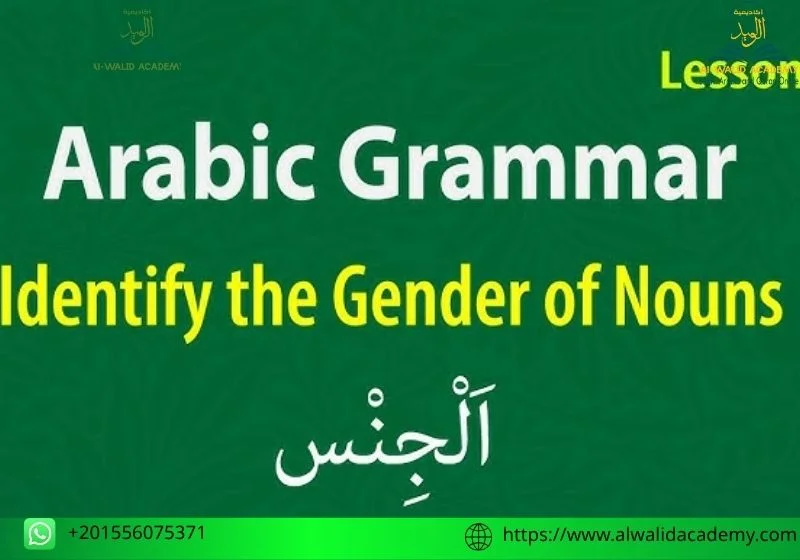 Arabic Language Grammar Rules Arabic Language Grammar Rules
