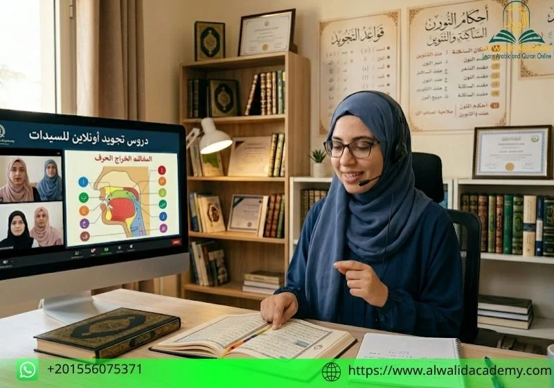 Online Tajweed Lessons for Ladies