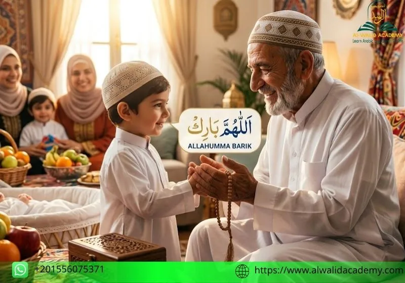 allahumma barik meaning