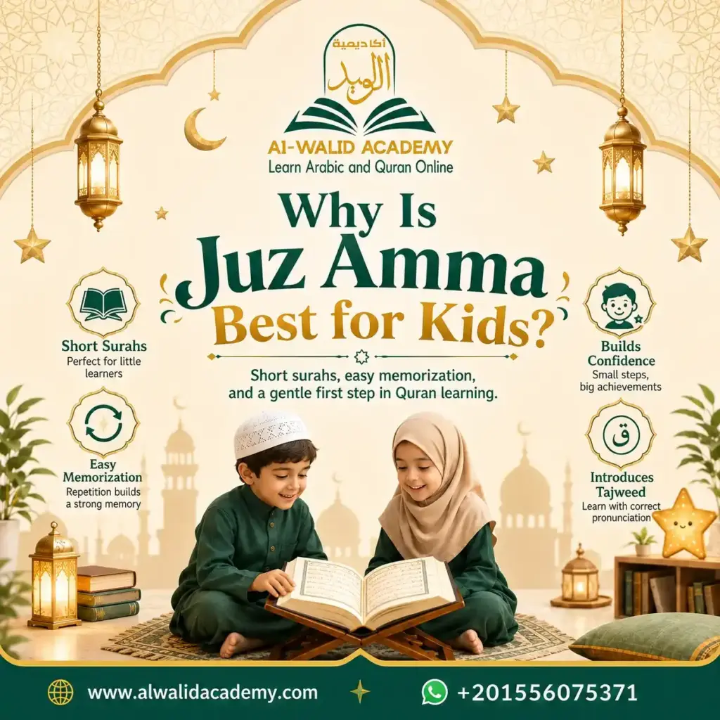 Juz ‘amma For Kids Juz ‘amma For Kids