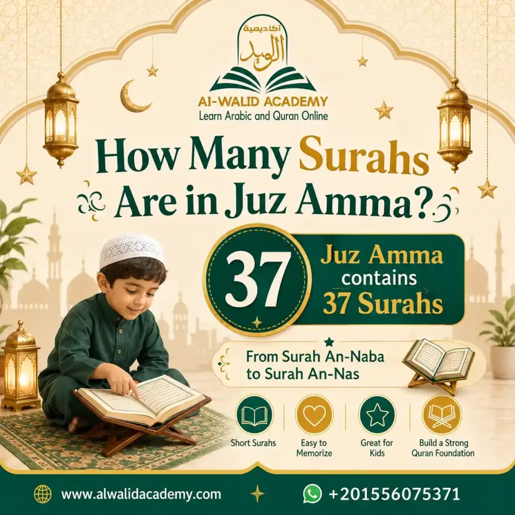 Juz ‘amma For Kids Juz ‘amma For Kids