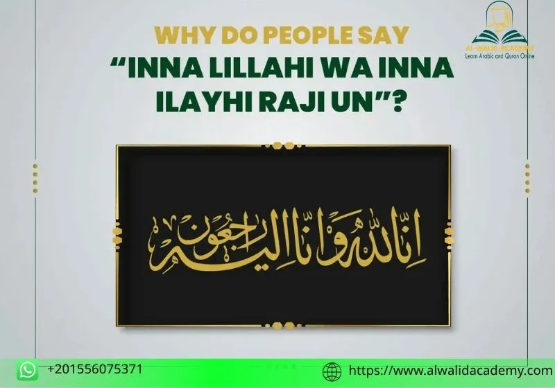 inna lillahi wa inna ilayhi raji'un Meaning inna lillahi wa inna ilayhi raji'un Meaning