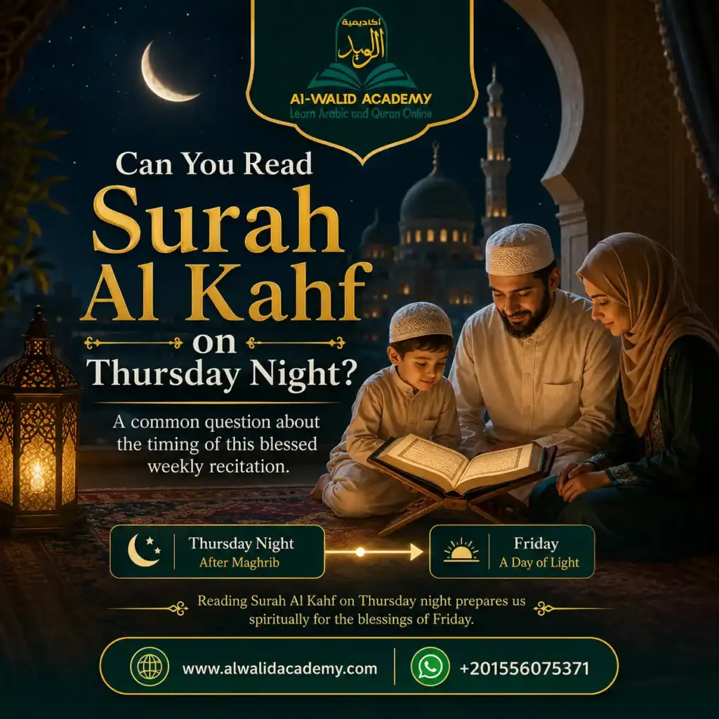 Reading Surah Al Kahf on Friday
