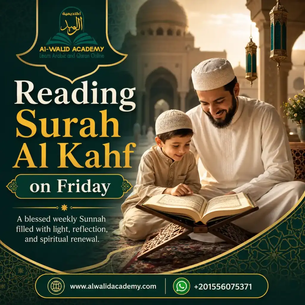 Reading Surah Al Kahf on Friday