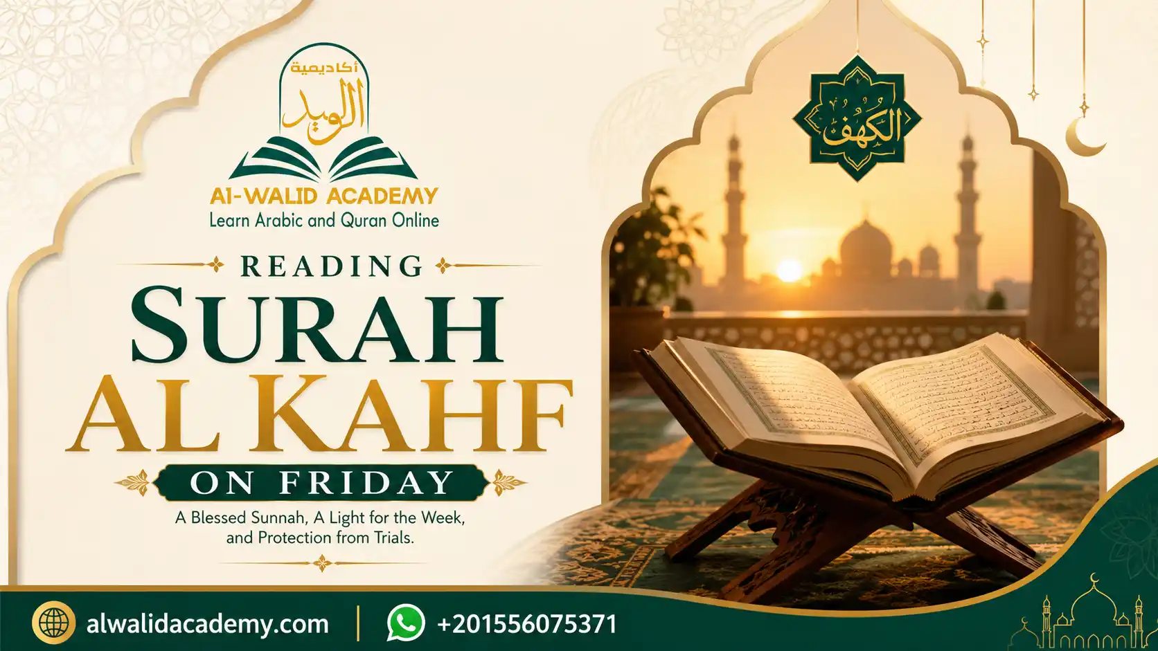 Reading Surah Al Kahf on Friday