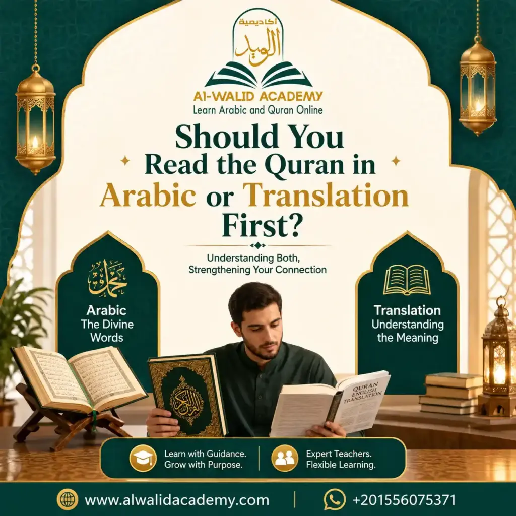Reading The Quran For The First Time