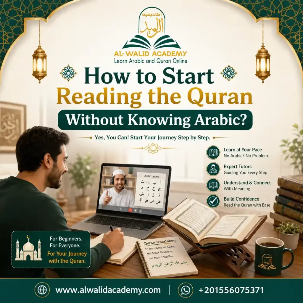 Reading The Quran For The First Time