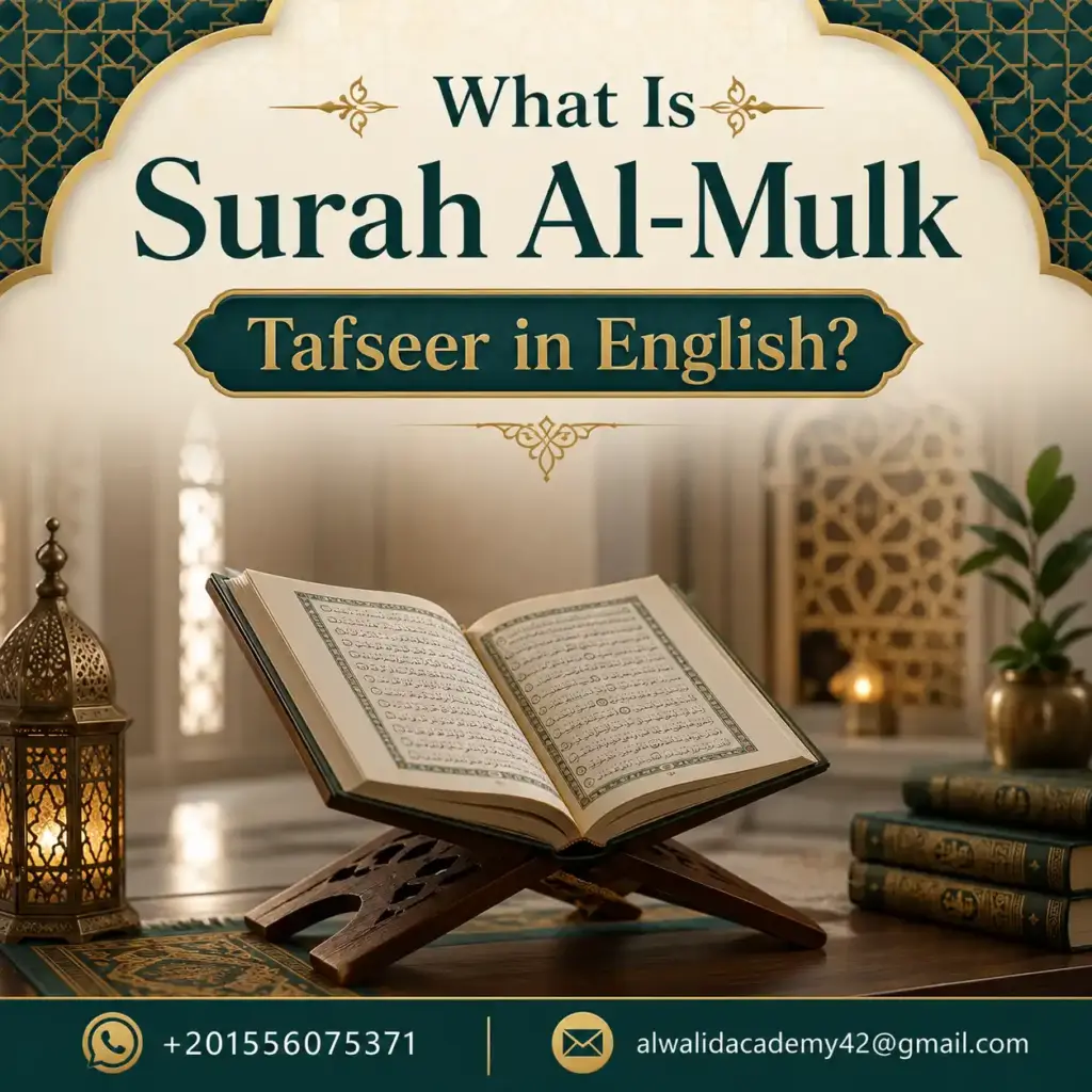 Surah Al-Mulk benefits Surah Al-Mulk benefits