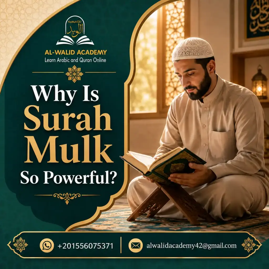 Surah Al-Mulk benefits Surah Al-Mulk benefits