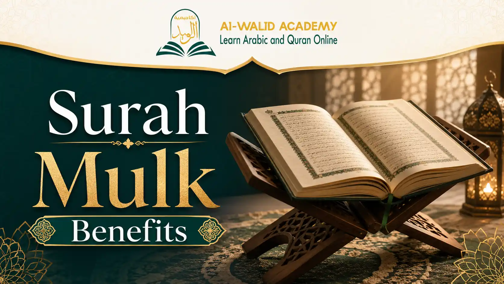 Surah Al-Mulk benefits
